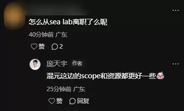 清华AI大牛庞天宇宣布加盟腾讯 任混元首席研究科学家