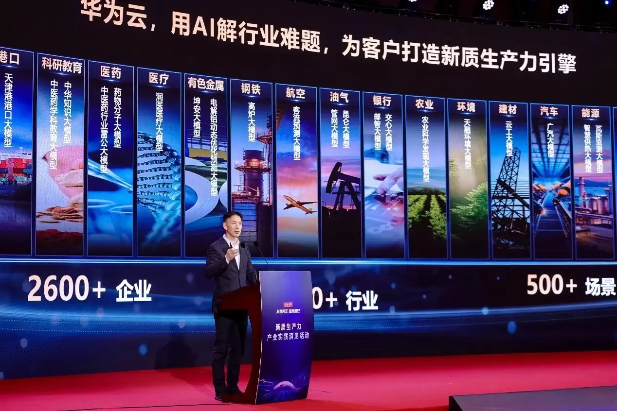 华为云黄瑾:AI正从提供“情绪价值”走向创造真实的“业务价值”