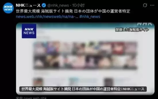 全球最大盗版漫画平台BATO.TO被中国执法部门查处,60个关联网站关停