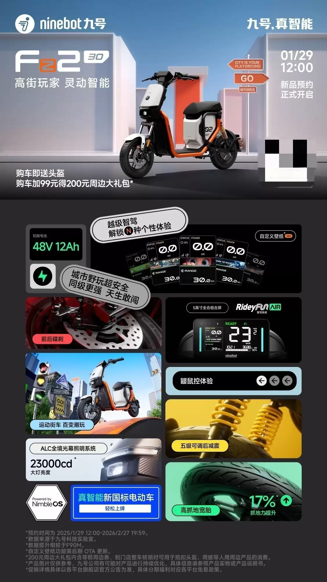 短途通勤新宠!九号Fz2 30/Fz3 30:智能省心,好骑不贵