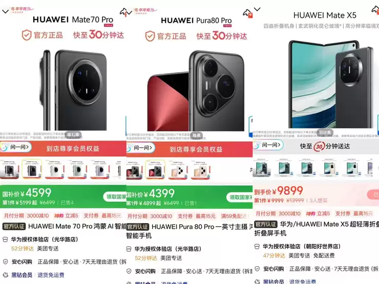 华为官宣春节大降价!实测有电商平台最多降价超4000元