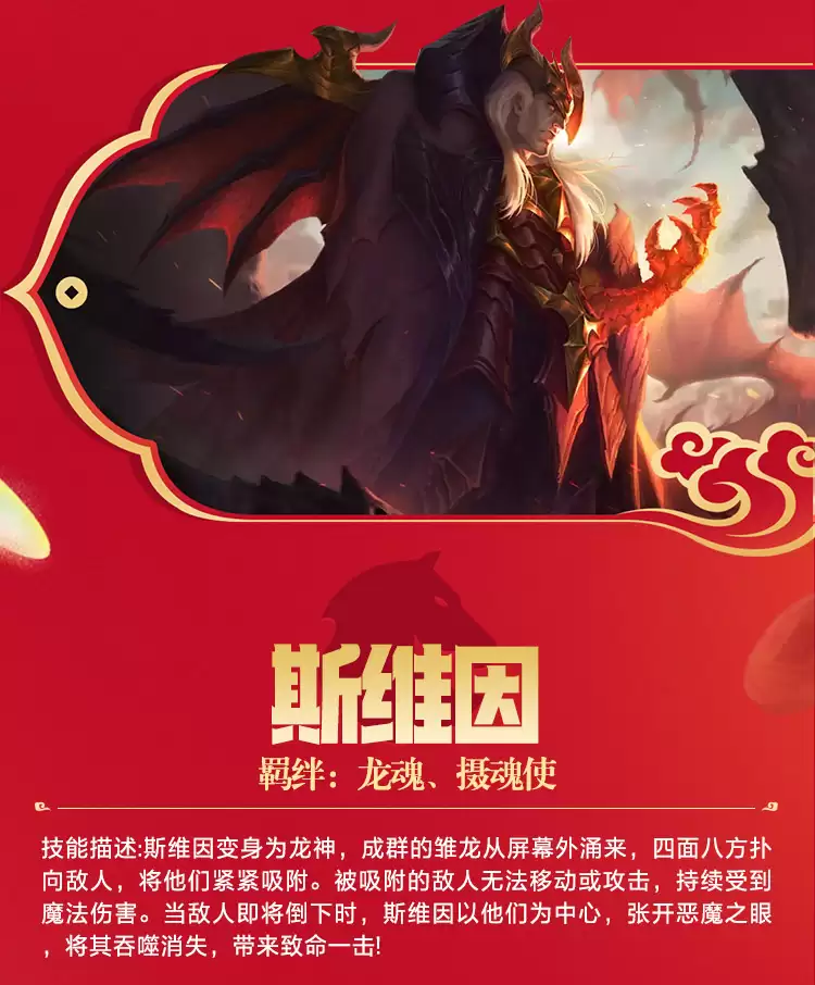 金铲铲之战2026年福星赛季玩法前瞻