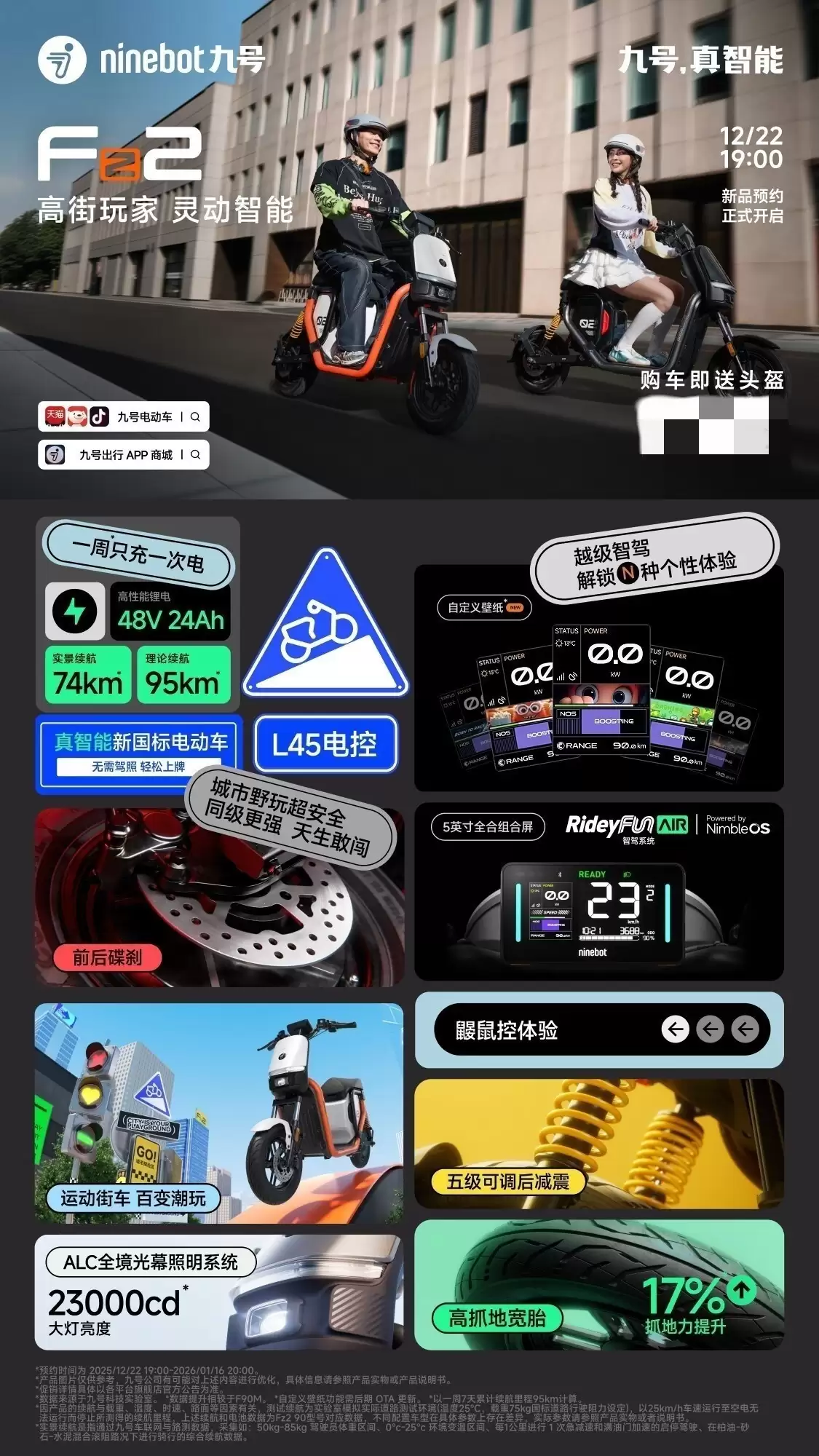 短途通勤新宠!九号Fz2 30/Fz3 30:智能省心,好骑不贵