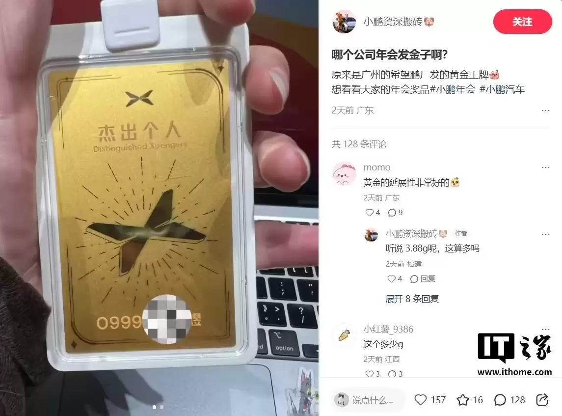 小鹏汽车2025年交付翻倍,2026年会再发黄金工牌