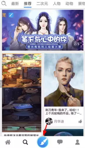 《触站》上传作品方法