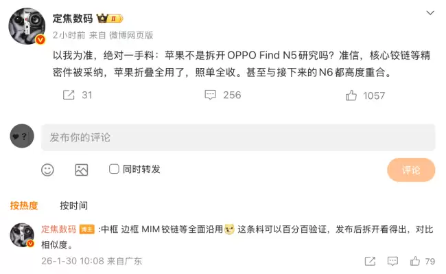 苹果首款折叠iPhone借力OPPO Find N5铰链技术实现行业最薄突破