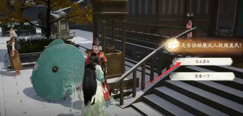 《射雕英雄传》江湖悬赏任务指南