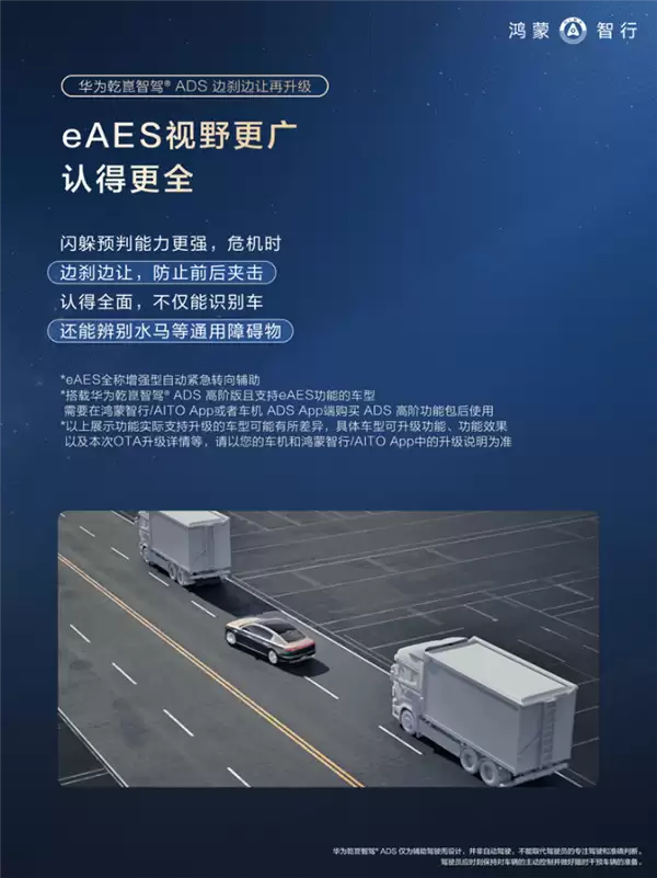 华为鸿蒙智行2026首次OTA：63项新功能 智驾更稳、新春氛围拉满