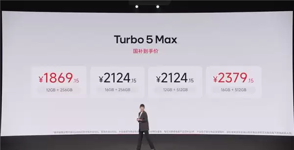 REDMI Turbo 5 Max大内存版首销直降近千元 雷军反问：定价厚道吧？