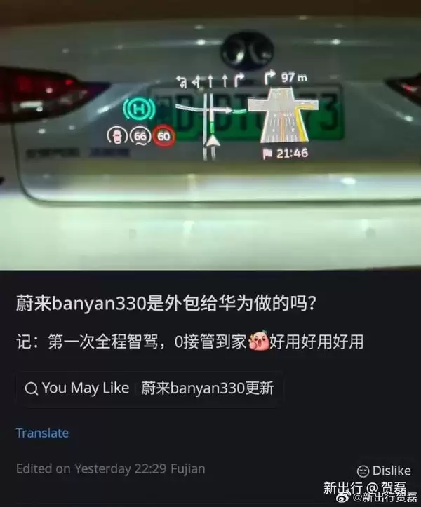 蔚来新版辅助驾驶太好用了 被网友怀疑是华为外包！蔚来高管回应