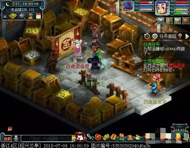 梦幻西游怎么申请成为商人