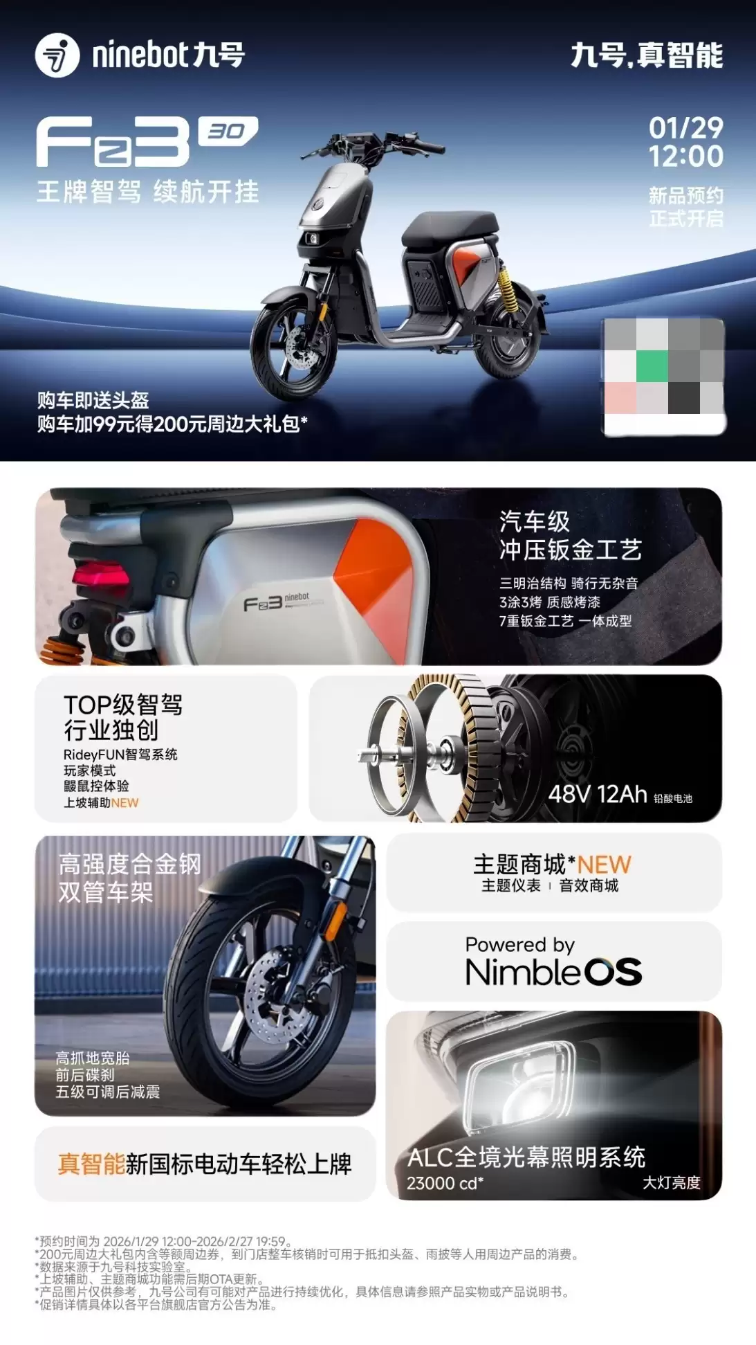 短途通勤新宠!九号Fz2 30/Fz3 30:智能省心,好骑不贵