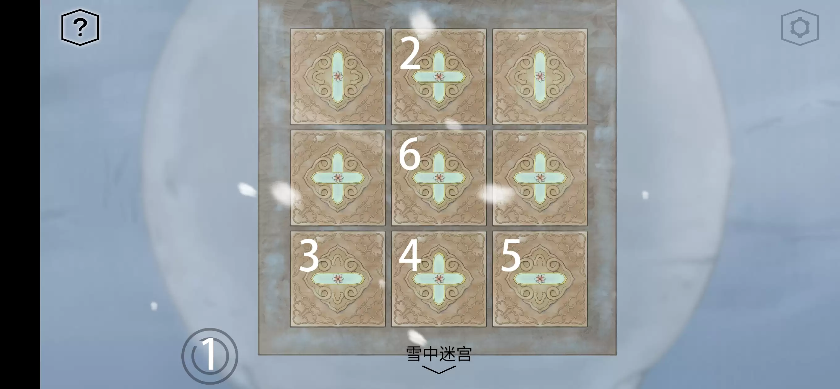 《蝶梦》第五~六章图文攻略