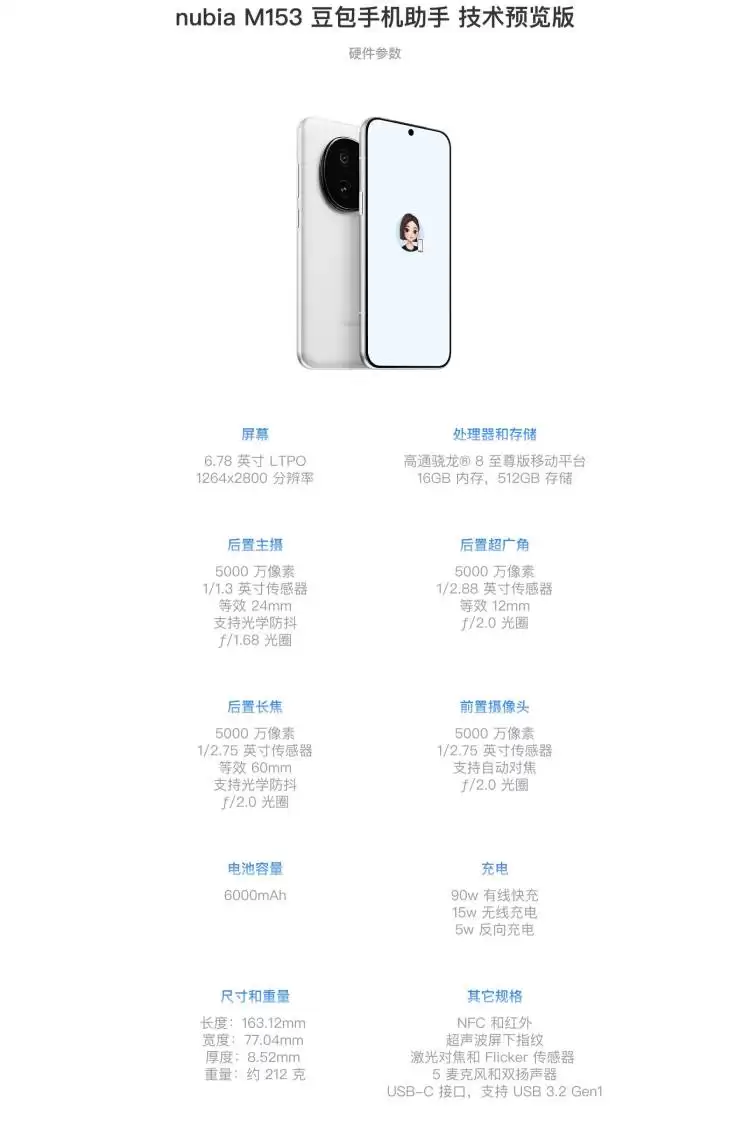 字节跳动官宣豆包手机助手：首款AI智能体终端将于2026年Q2上市