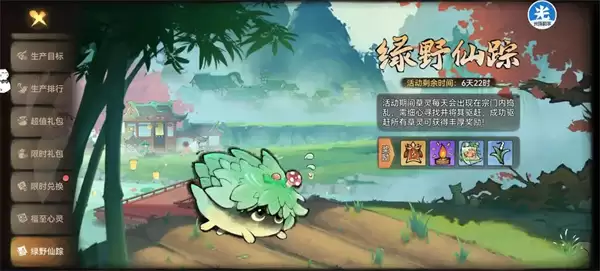 最强祖师绿野仙踪活动玩法攻略