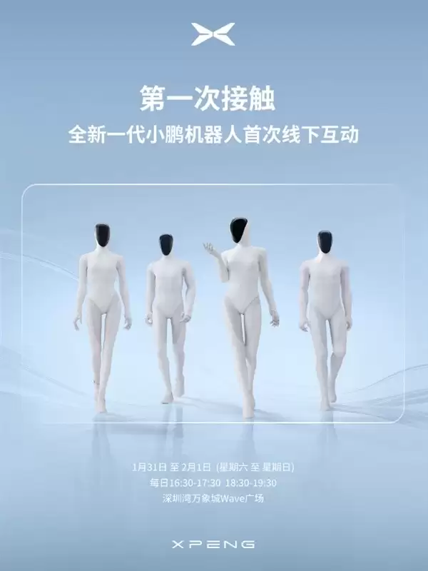 小鹏IRON人形机器人深圳首秀，拆机实证全自主运行