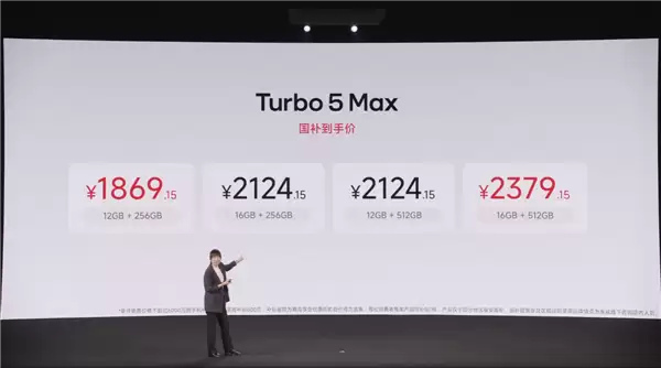 首发天玑9500s!REDMI Turbo 5 Max发布:2199元起