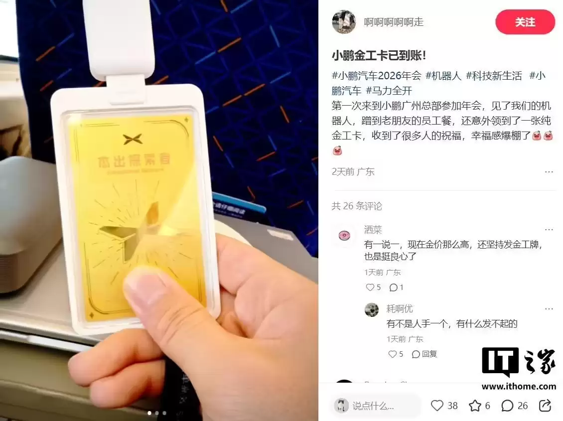 小鹏汽车2025年交付翻倍,2026年会再发黄金工牌