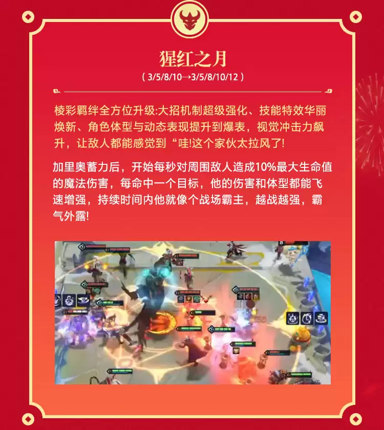 金铲铲之战2026年福星赛季玩法前瞻