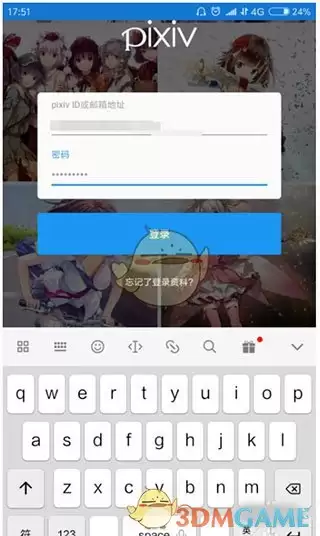 《触站》账号注册教程