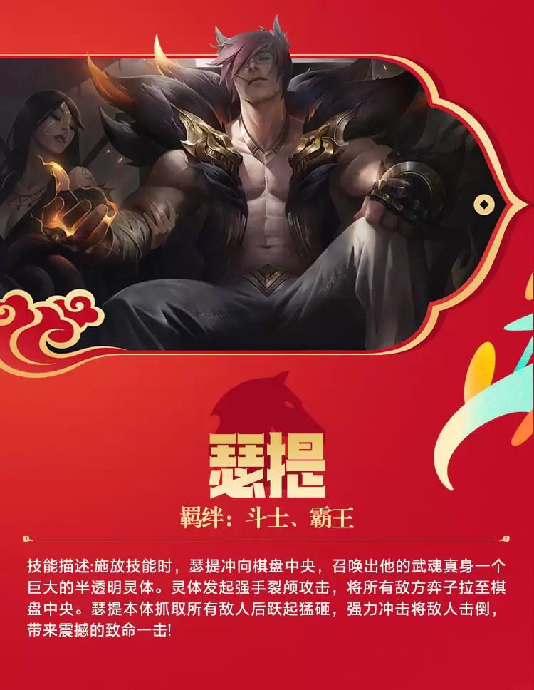 金铲铲之战2026年福星赛季玩法前瞻