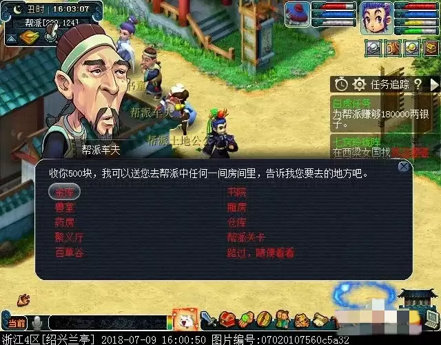 梦幻西游怎么申请成为商人