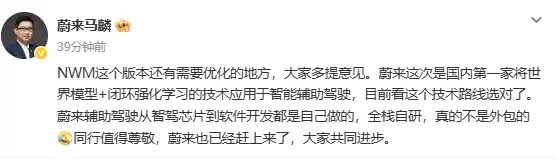 蔚来新版辅助驾驶太好用了 被网友怀疑是华为外包！蔚来高管回应