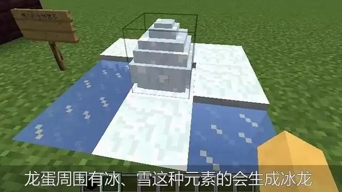 我的世界龙蛋怎么激活孵化