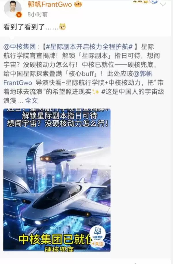 我国科学家做出了moss 郭帆哭了:妈妈慢点等等我!