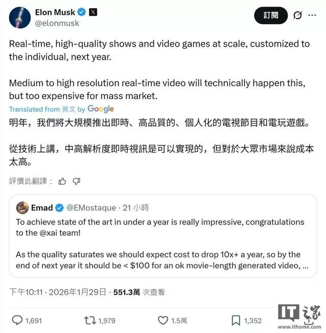 马斯克:xAI明年将大规模生成高质量游戏、影视作品