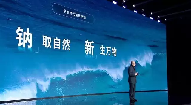 消息称宁德时代“钠新”电池进入乘用车，长安欧尚车型将参与测试