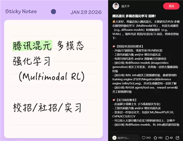 清华博士庞天宇加盟腾讯混元实验室，任首席科学家主攻多模态强化学习