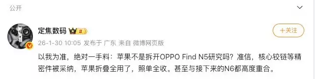 OPPO全球销量逆势增长,折叠屏技术被苹果学习