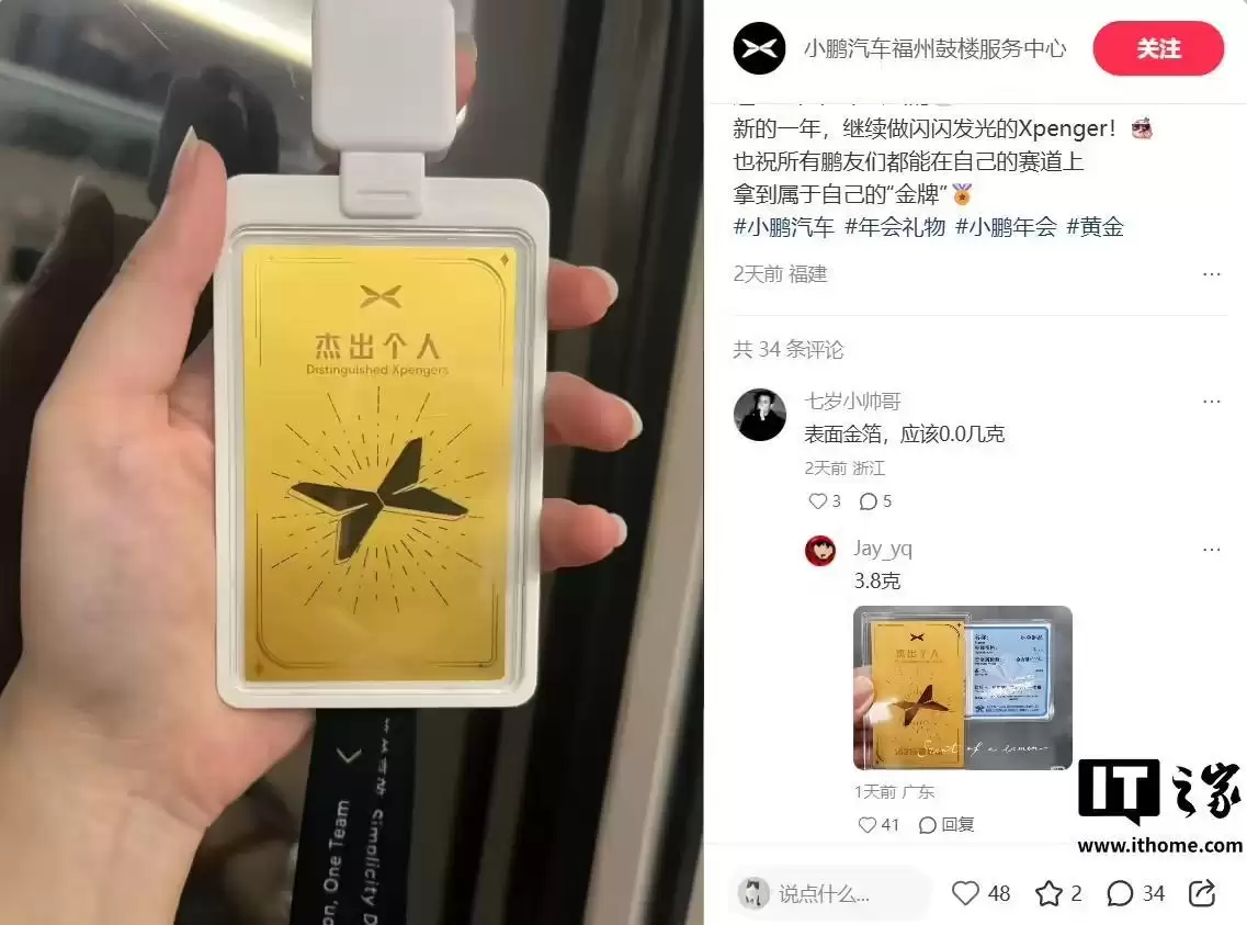 小鹏汽车2025年交付翻倍,2026年会再发黄金工牌