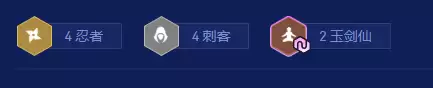 金铲铲之战2026福星4忍刺阵容搭配推荐