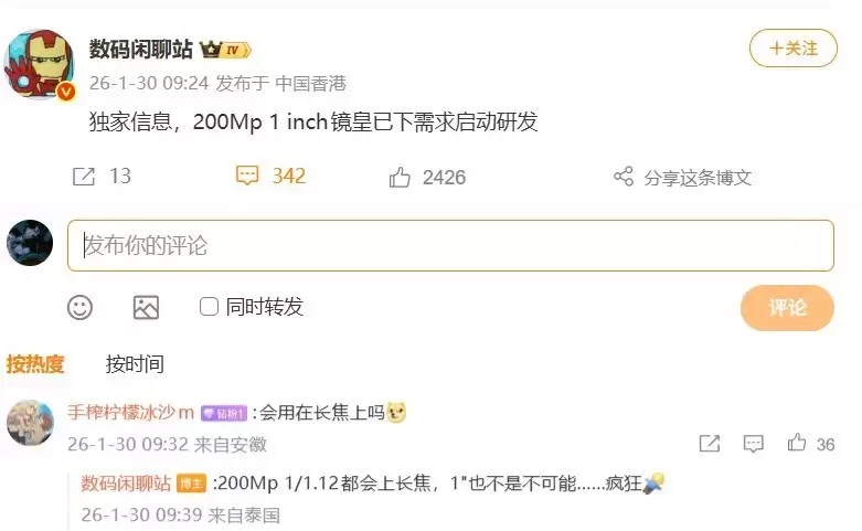 两亿像素×一英寸大底传感器启动研发，手机影像技术迎重大升级