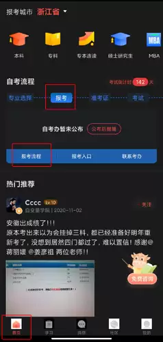 《尚德机构》报名方法介绍