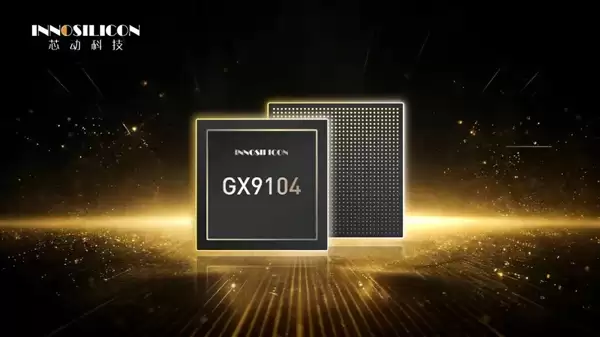 填补国产高端空白！芯动科技发布全球首款120通道PCIe5交换芯片