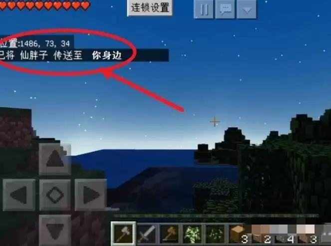 我的世界如何让朋友传送到我这里