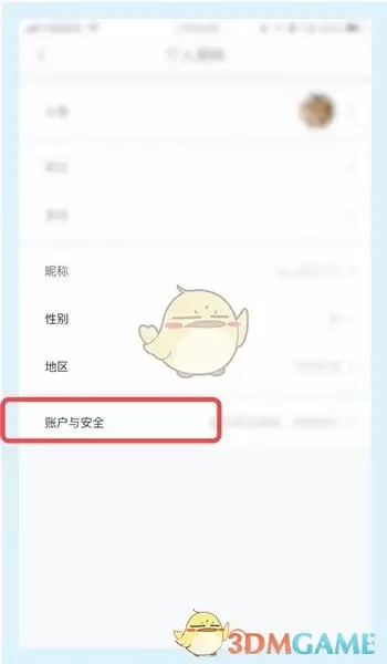 《慕课网》绑定邮箱教程