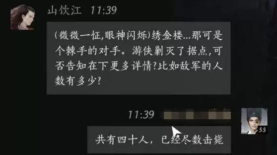 燕云十六声山饮江怎么结交 山饮江对话攻略