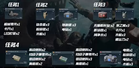 三角洲行动s8赛季保障有力任务逃课攻略