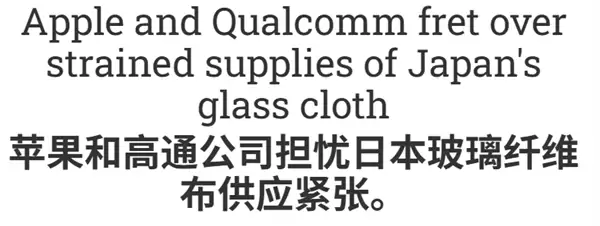 明年iPhone可能难产!竟是因为日本不肯多生产一块布