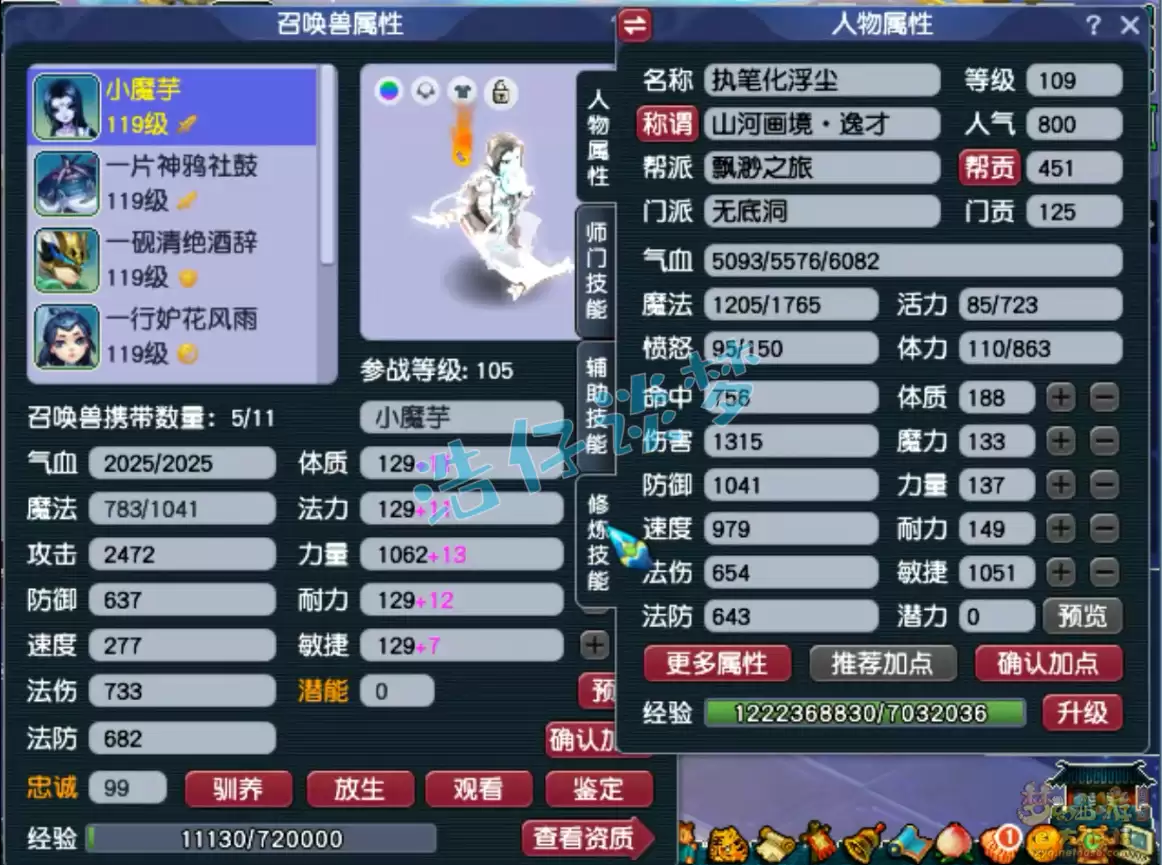 梦幻西游固伤无底洞装备展示图109级