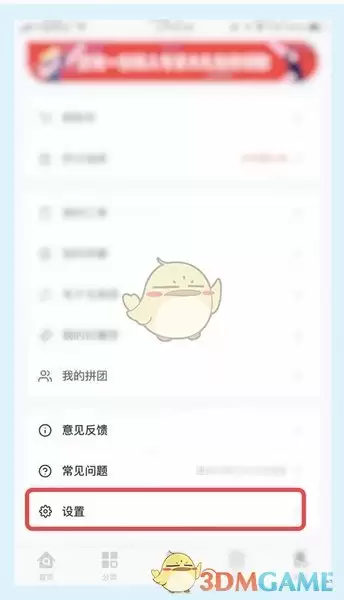 《慕课网》绑定邮箱教程