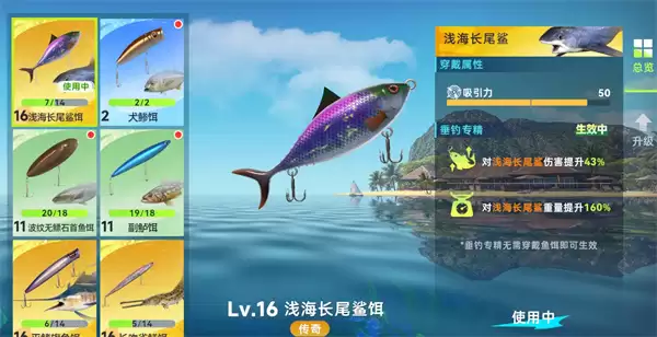 钓鱼巨物猎手鱼饵核心机制与使用策略