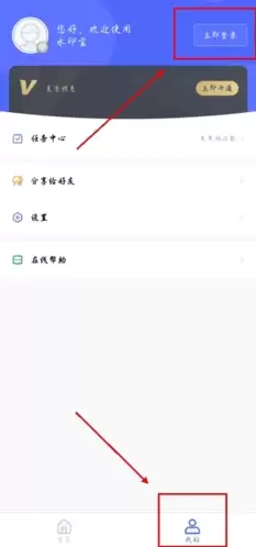 《水印宝》注册账号方法