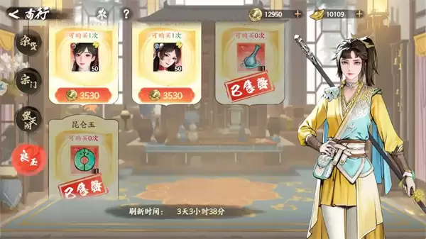 少年歌行风花雪月商行购买推荐