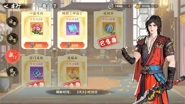 少年歌行风花雪月商行购买推荐