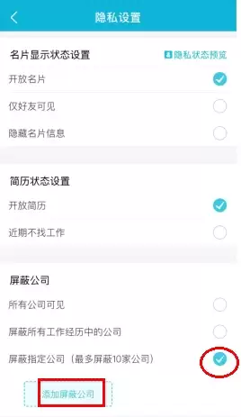 《大街网》屏蔽公司方法